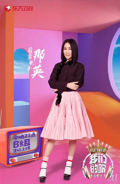 p>那英,1967年11月27日出生于辽宁省沈阳市沈河区,华语流行乐女歌手