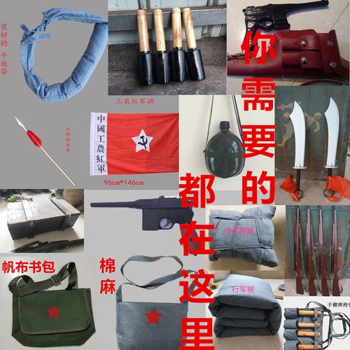 新影视道具行军背包干粮袋水壶五星红旗工农旗话剧舞台道具挎书包