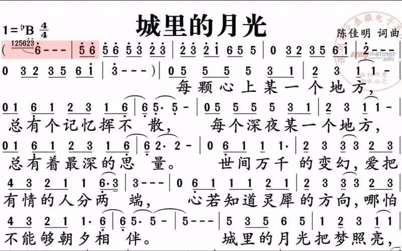 电吹管动态有声简谱城里的月光