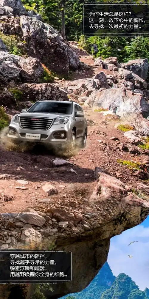 哈弗h9:生活不止眼前的苟且,还有越野