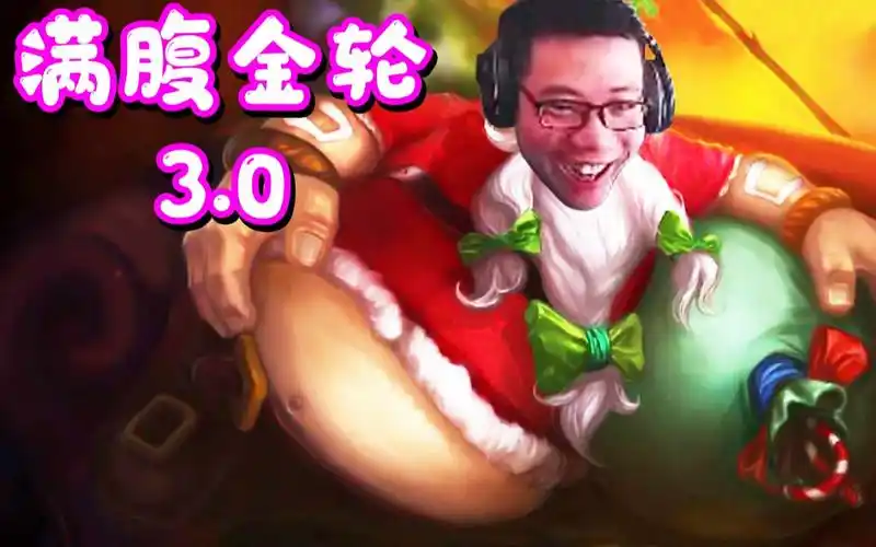 【大司马rap】满腹金轮 3.0!每天一遍,金轮相见!