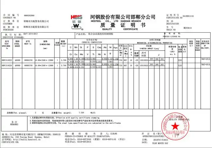 高强板q690d原厂材质单,技术参数一目了然