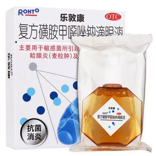 上火惹来了麦粒肿怎么办?