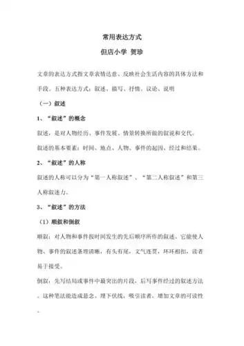 常用五种表达方式