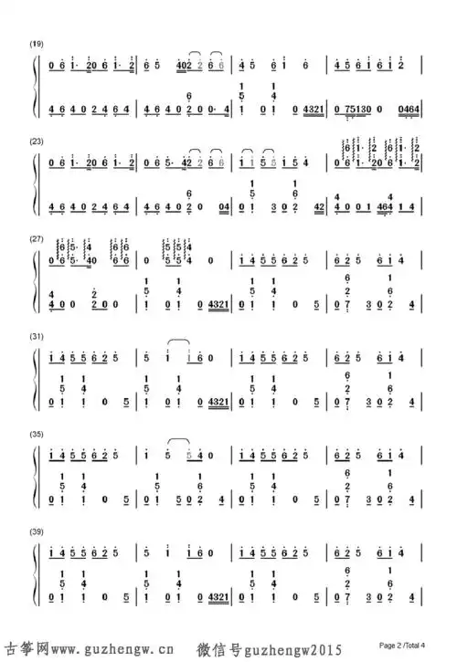 年轮-花千骨插曲(简谱 需改编) - 简谱 - 古筝曲谱 - 古筝网