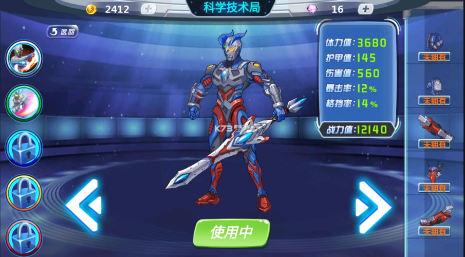 机动奥特曼最新版本-机动奥特曼游戏下载手机版v1.4.