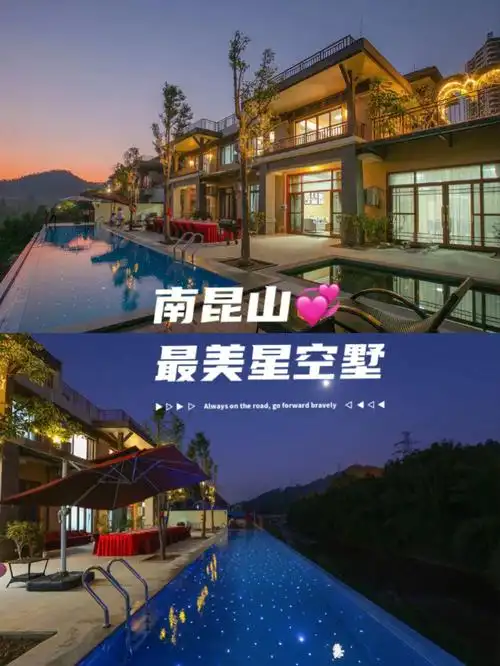 南昆山最美星空墅真正感受山顶的黎明