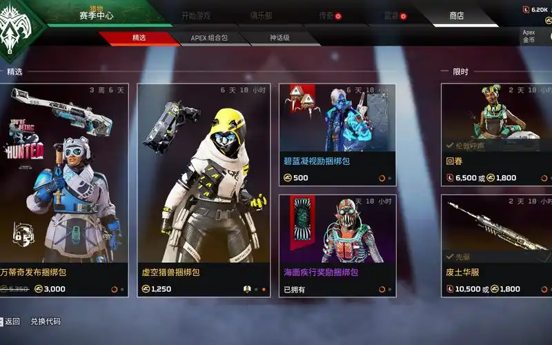 apex2022810商店返场皮肤换色皮一览恶灵猫猫头捆绑包