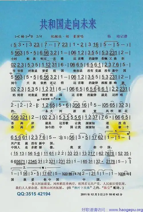 走向深蓝,为了祖国富强,驰骋海洋,为您提供共和国走向未来歌谱:当前