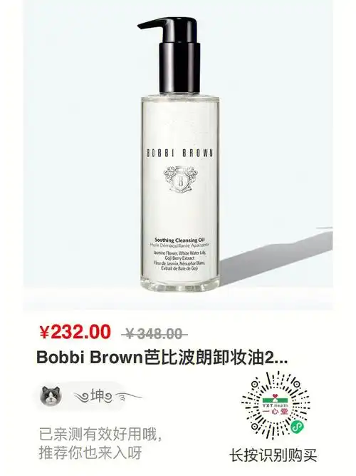 bobbi brown芭比波朗卸妆油200ml
