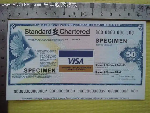 50元瑞士法郎旅行支票票样