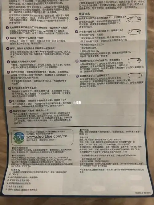 可丽蓝笑脸棒说明书