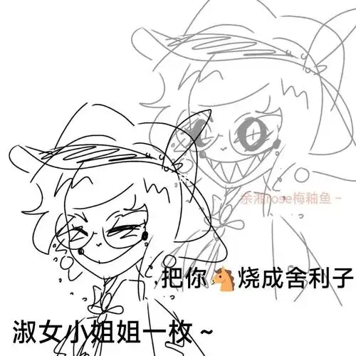 始资女士看见我随意发她的表情包当即决定今晚入梦暗鲨我这个byd#oc