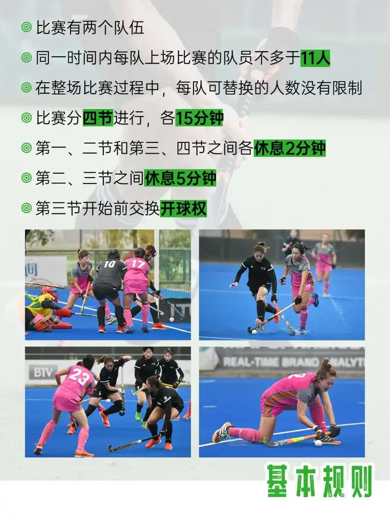 曲棍球(field hockey) 🏑️意为牧羊人的棍杖.