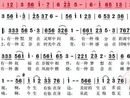 动态简谱咏峰带你示范【幸福永远】,真正的原唱在这里,跟谱学歌