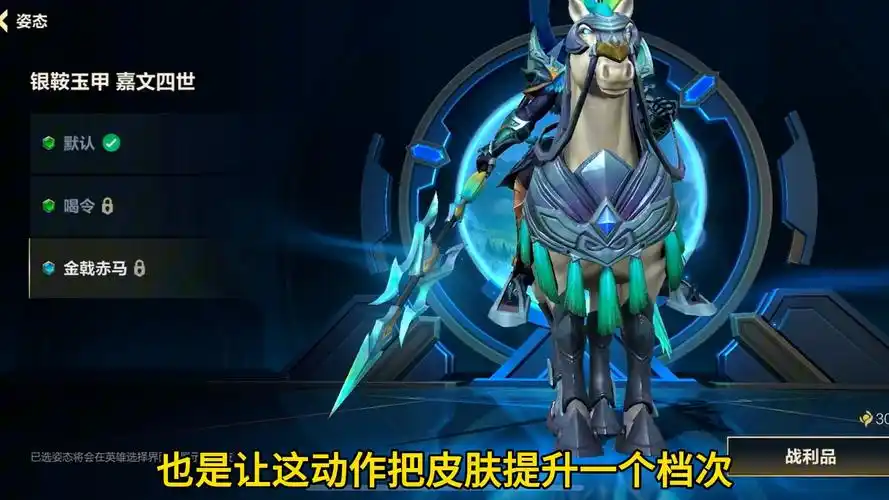 吕布奉先的神话皮肤姿态竟然这么帅?