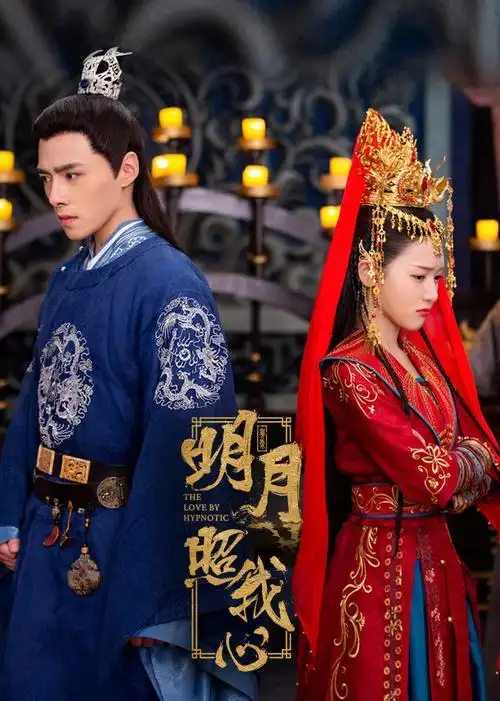 《明月照我心》速看版高清完整版免费在线观看-电视剧_00后影视网