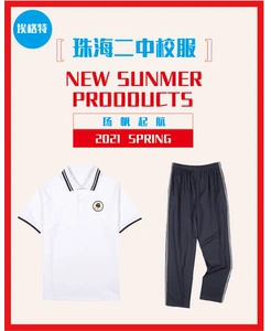 珠海二中校服夏装冬装运动服套装长裤男女款秋装长袖短袖衫高中
