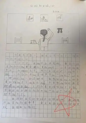 战"疫"胜利后,春暖花开时节,大家齐聚操场,在鲜艳的五星红旗下同抒