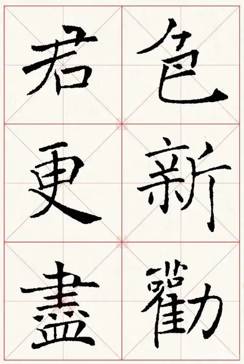 褚遂良楷书集字唐诗欣赏:刚柔并济,清朗秀劲,书法临帖之佳作