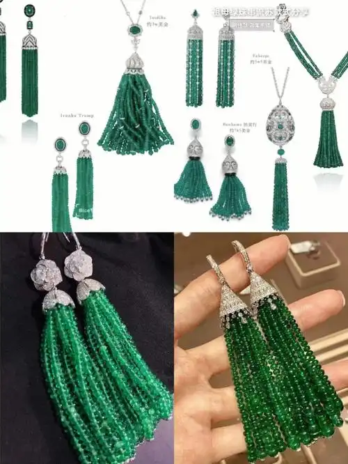 祖母绿珠串料做流苏耳环项链时尚设计