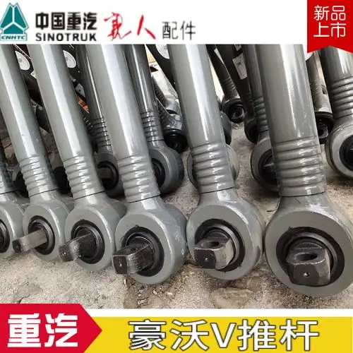 推力豪沃中国重汽原厂配件拉杆a7其他