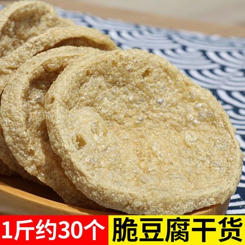 禧利郎脆豆腐干货脆皮豆干油炸豆制素鸡商用火锅麻辣烫串串香关东煮