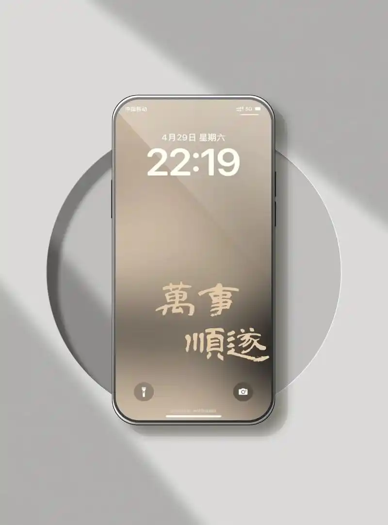 premium wallpaper|万事顺遂高清壁纸 祝你万事顺利,百事大吉.