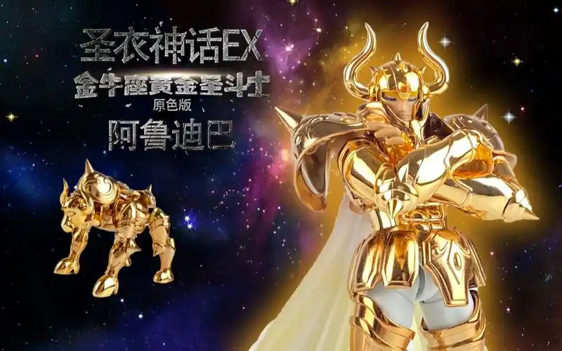圣衣神话ex原色金牛座黄金圣斗士阿鲁迪巴漫画色的最后一块拼图