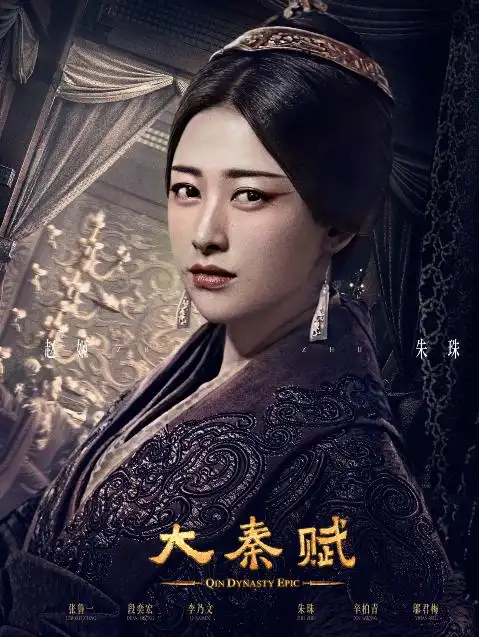 央八新剧!《大秦赋》12月1日恢弘来袭