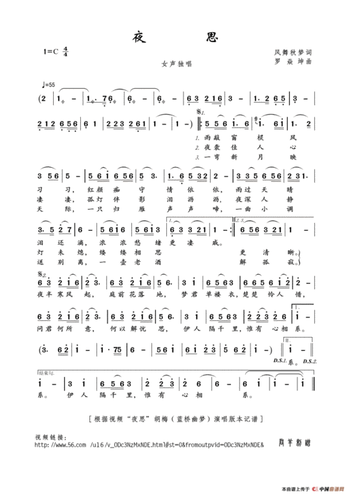 秋梦简谱_醒不来的梦简谱