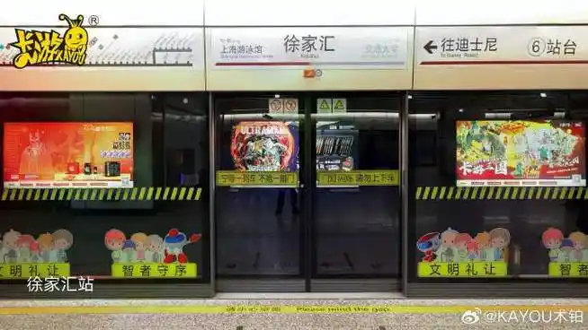 78上海市:南京东路站,人民广场站,徐