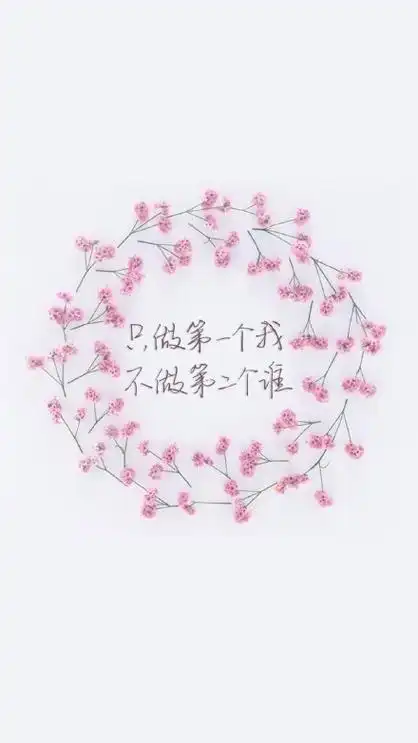 微信白底黑字简短文字图片拥有你就拥有全世界