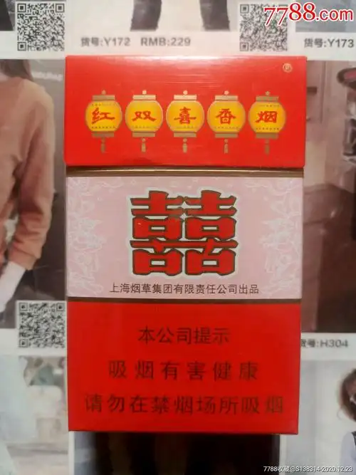 上海红双喜8mg专工出口(16版劝阻)