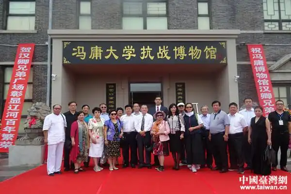 冯庸大学抗战博物馆在辽宁营口开馆