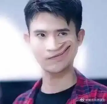 歪嘴赘婿表情包-歪嘴赘婿表情包分享