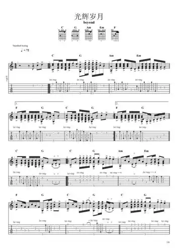 光辉岁月-beyond 指弹版c调六线吉他谱-虫虫吉他谱免费下载
