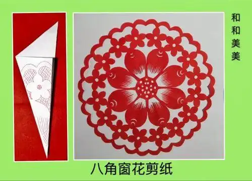 窗花剪纸八角折叠法一一剪纸基本技法入门12