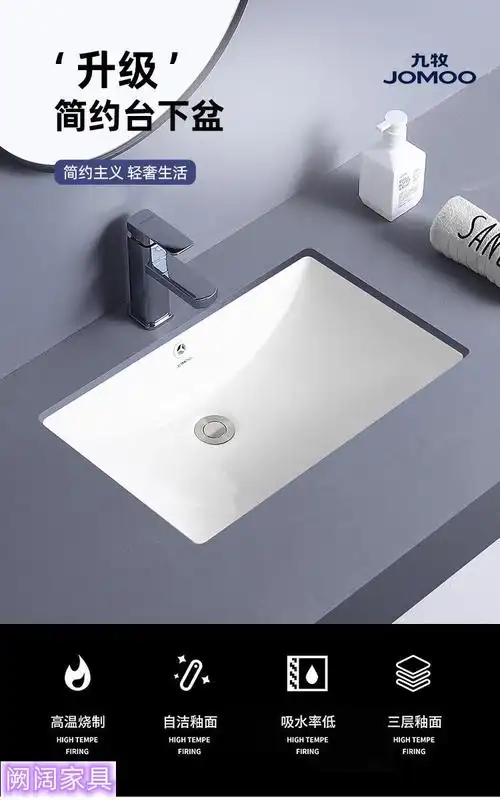 2022新款九牧台下盆九牧台下盆嵌入式洗手盆家用洗脸盆方形椭圆单盆