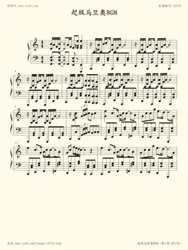 钢琴谱 - 超级马里奥bgm