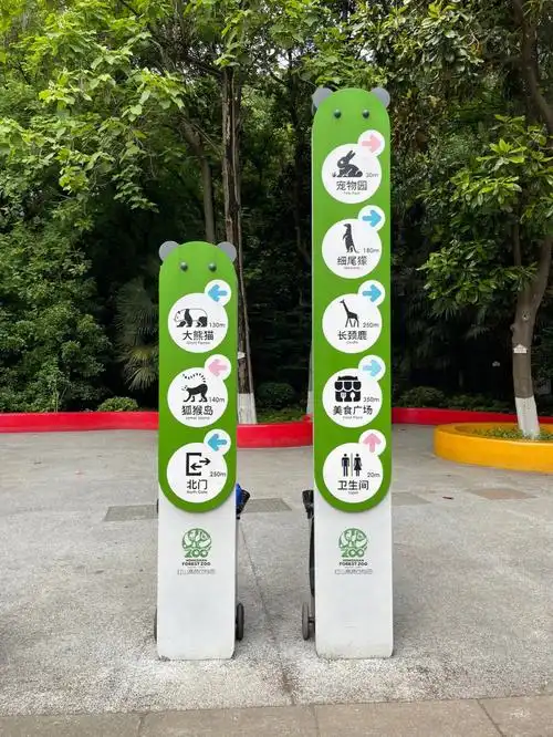 红山动物园可爱的标示牌