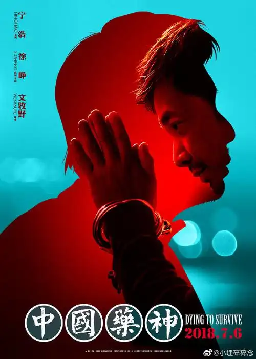 黄海给黄渤新片做的海报##藏在黄海海报里的情怀