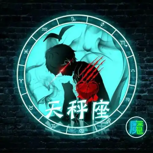 十二星座男生专属恶魔头像