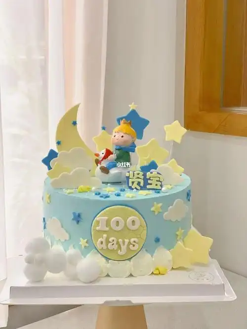 百天蛋糕男孩蛋糕