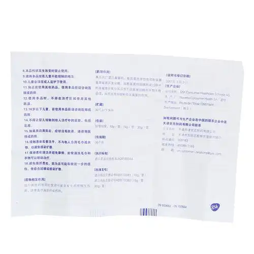 兰美抒盐酸特比萘芬乳膏_说明书_作用_价格_副作用_益丰大药房网上