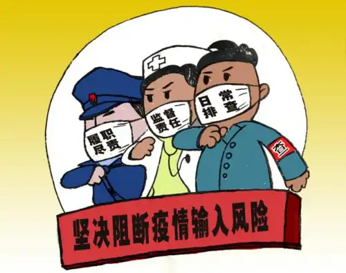 常态化疫情防控短视频关于进一步加强疫情防控工作的通告