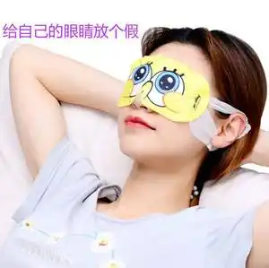 能让眼睛变大的眼罩海绵宝宝眼罩贴热敷性睡眠遮光睡觉神器舒