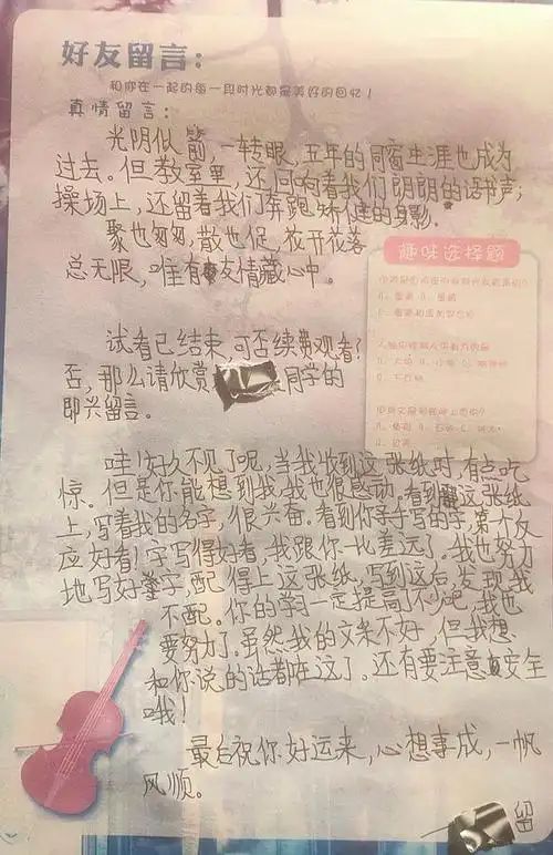 朋友们,你们当年的同学录还保存着吗?里面是一些什么内容呢?