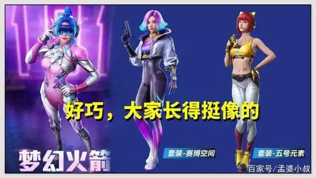 和平精英:女玩家的报点,堪称人物描写,语文老师一定给满分?