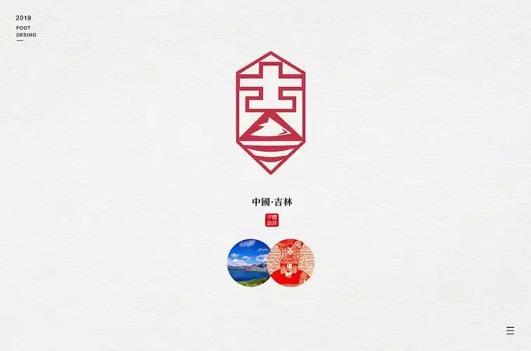 中国省份简称字体logo创意设计